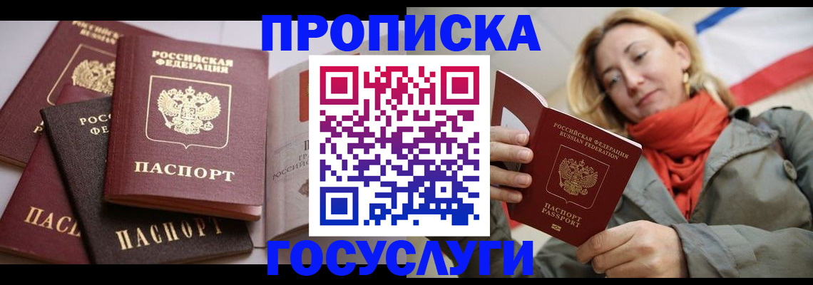 временная регистрация законно в Уварово