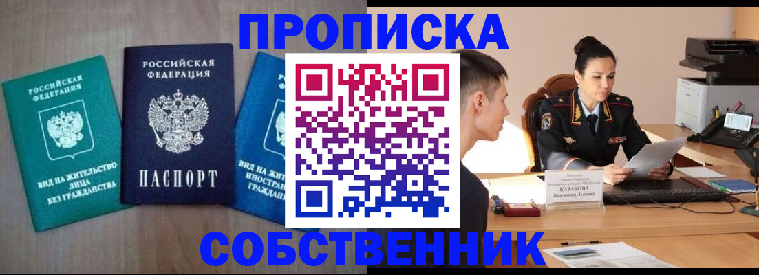 регистрация для школы в Уварово