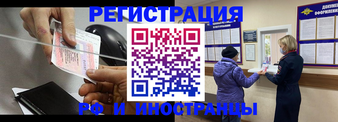 прописка гарантия в Уварово