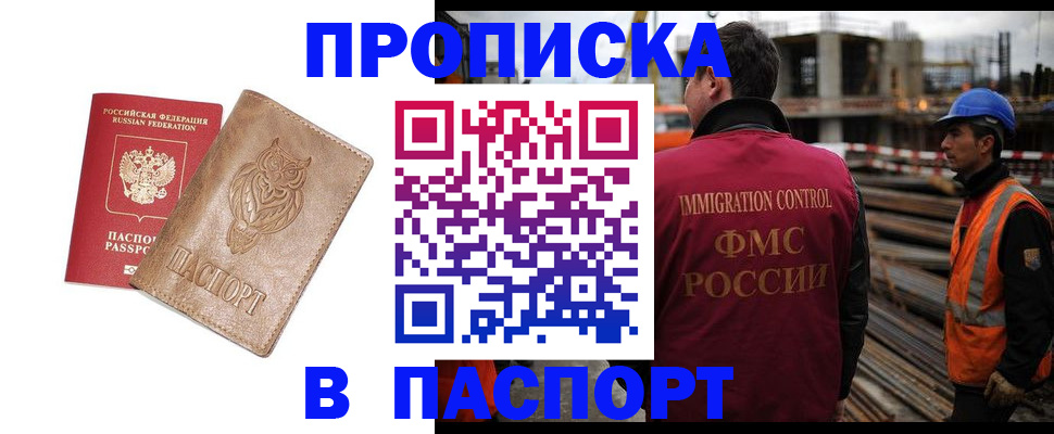 временная регистрация в квартире в Уварово