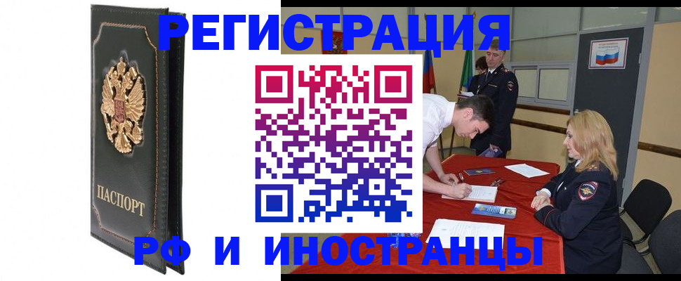 регистрация в Уварово