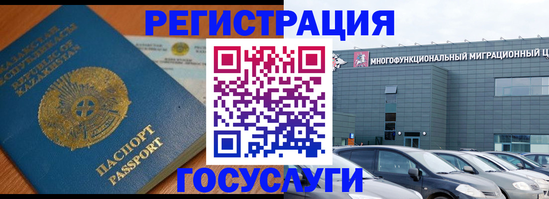 временная регистрация в Уварово