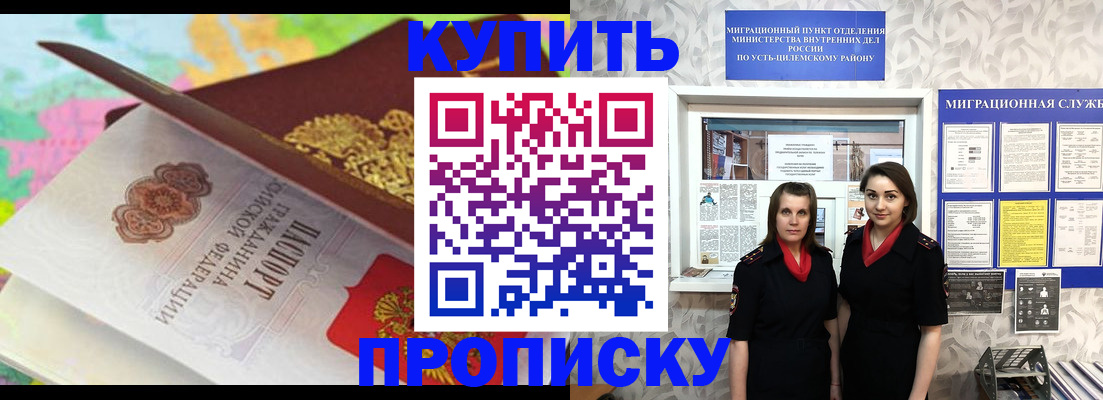 прописка регистрация в Уварово