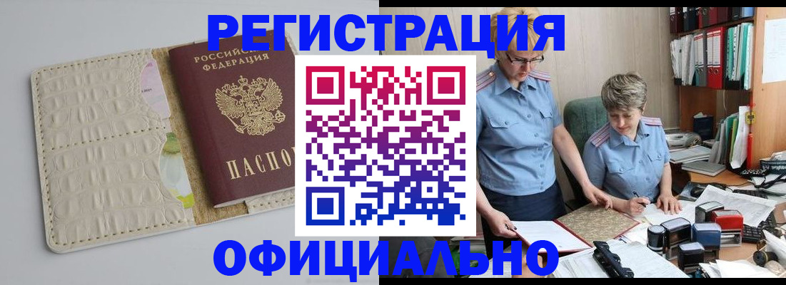 временная регистрация недорого в Уварово